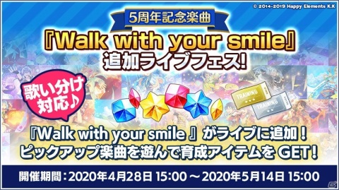 「あんさんぶるスターズ！！」5周年記念キャンペーンやスカウトが開始！キャラクター51人歌唱での特別楽曲も配信の画像5
