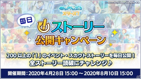 「あんさんぶるスターズ！！」5周年記念キャンペーンやスカウトが開始！キャラクター51人歌唱での特別楽曲も配信の画像8