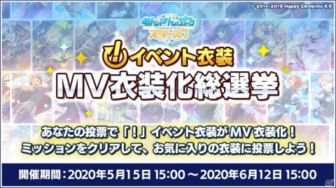 「あんさんぶるスターズ！！」5周年記念キャンペーンやスカウトが開始！キャラクター51人歌唱での特別楽曲も配信の画像9