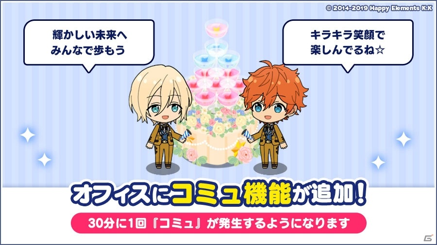 「あんさんぶるスターズ！！」5周年記念キャンペーンやスカウトが開始！キャラクター51人歌唱での特別楽曲も配信の画像10