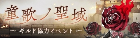 「SINoALICE」幼年期姿のアリス、アラジン、ドロシー、人魚姫、シンデレラが登場！の画像10