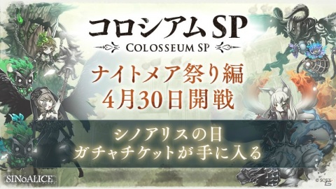 「SINoALICE」幼年期姿のアリス、アラジン、ドロシー、人魚姫、シンデレラが登場！の画像13