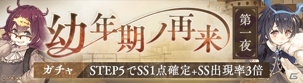 「SINoALICE」幼年期姿のアリス、アラジン、ドロシー、人魚姫、シンデレラが登場！の画像1