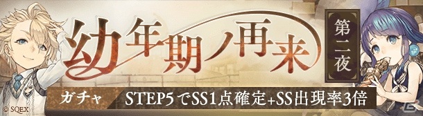 「SINoALICE」幼年期姿のアリス、アラジン、ドロシー、人魚姫、シンデレラが登場！の画像2