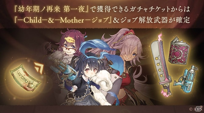 「SINoALICE」幼年期姿のアリス、アラジン、ドロシー、人魚姫、シンデレラが登場！の画像8