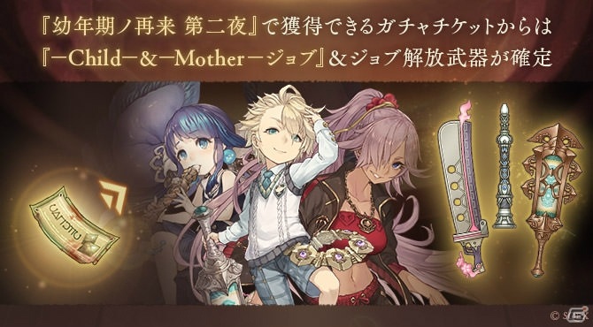 「SINoALICE」幼年期姿のアリス、アラジン、ドロシー、人魚姫、シンデレラが登場！の画像9