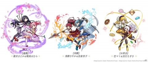 「ユニゾンリーグ」ランキング報酬に悪魔ほむらが登場！「劇場版 魔法少女まどか☆マギカ」とのコラボ開催の画像2