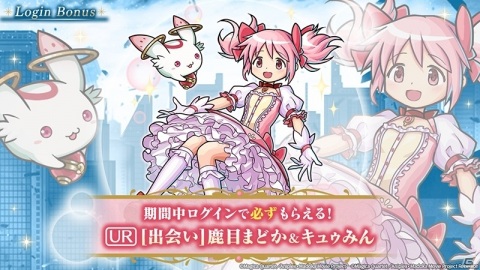 「ユニゾンリーグ」ランキング報酬に悪魔ほむらが登場！「劇場版 魔法少女まどか☆マギカ」とのコラボ開催の画像3