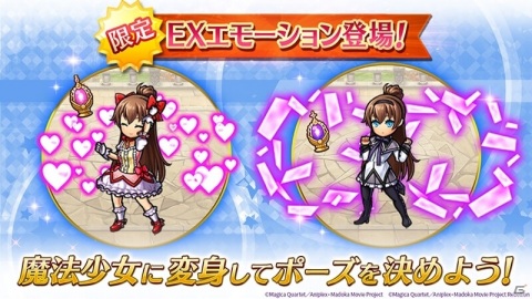 「ユニゾンリーグ」ランキング報酬に悪魔ほむらが登場！「劇場版 魔法少女まどか☆マギカ」とのコラボ開催の画像6