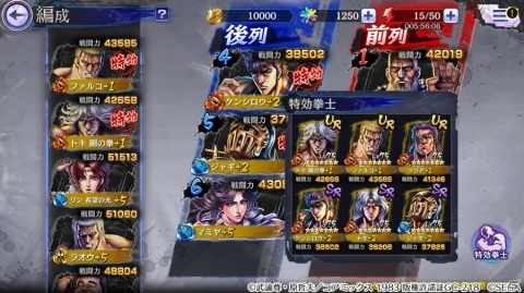 「北斗の拳 LEGENDS ReVIVE」に新バトルコンテンツ「究極闘神」が登場！の画像3