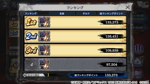 「北斗の拳 LEGENDS ReVIVE」に新バトルコンテンツ「究極闘神」が登場！の画像5