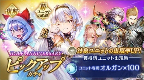 「ブレイドエクスロード」新光属性ユニット「ルルア 迷い森の大妖精（CV.照井春佳）」が登場！の画像4