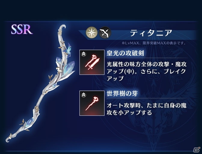 「ブレイドエクスロード」新光属性ユニット「ルルア 迷い森の大妖精（CV.照井春佳）」が登場！の画像5