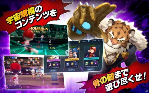超弩級の宇宙野球ゲーム「ベースボールスーパースターズ」のCBTがスタート！の画像2