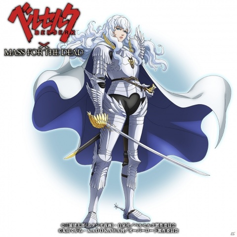 「MASS FOR THE DEAD」でTVアニメ「ベルセルク」とのコラボが5月1日より開催！サイン色紙があたるTwitterキャンペーンもの画像5
