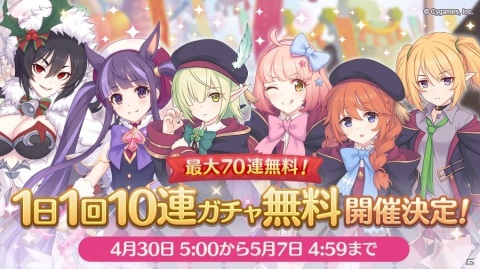 「プリンセスコネクト！Re:Dive」★3リン（レンジャー）が登場！ピックアップガチャが4月30日より開催の画像2