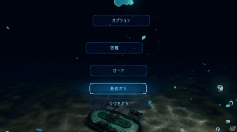 GWの旅行プランは深海で！「深世海 Into the Depths」ゲームコレクターインプレッションの画像24