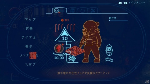 GWの旅行プランは深海で！「深世海 Into the Depths」ゲームコレクターインプレッションの画像25