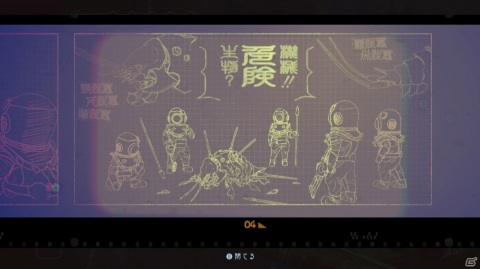 GWの旅行プランは深海で！「深世海 Into the Depths」ゲームコレクターインプレッションの画像71