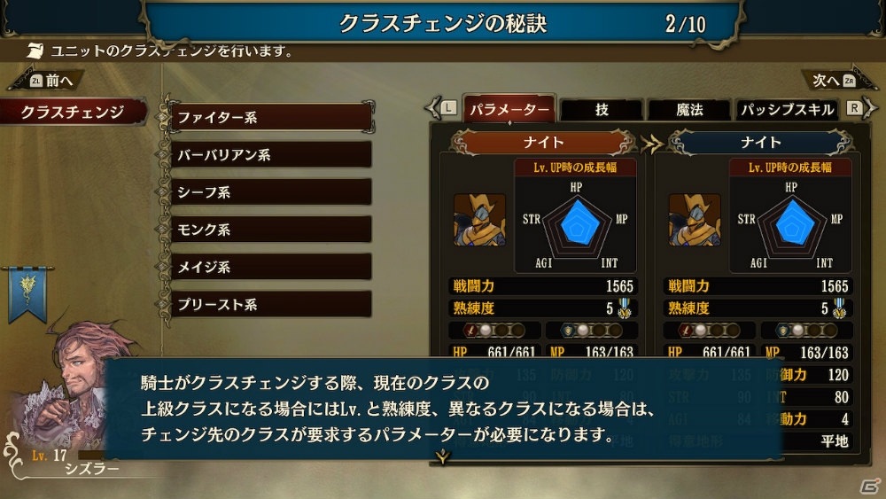 「ブリガンダイン ルーナジア戦記」の無料体験版が配信開始！ストラテジー初心者向けのチュートリアルも登場の画像7