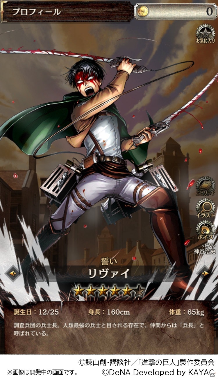 進撃の巨人tactics に 5 誓い リヴァイ が新登場 Ifストーリーイベント 希望への一歩 も開催 ゲーム情報サイト Gamer