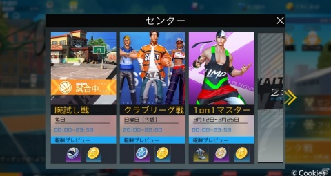 スマホ向けストリートバスケゲーム「シティダンク2」の事前登録が開始！マルチプレイやコートカスタマイズなどの新要素が登場の画像3