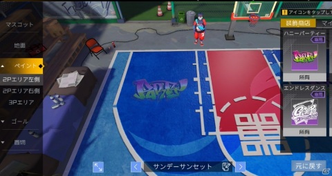 スマホ向けストリートバスケゲーム「シティダンク2」の事前登録が開始！マルチプレイやコートカスタマイズなどの新要素が登場の画像5