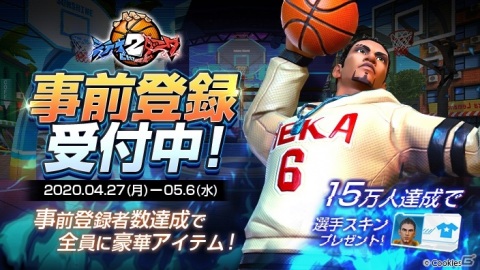 スマホ向けストリートバスケゲーム「シティダンク2」の事前登録が開始！マルチプレイやコートカスタマイズなどの新要素が登場の画像8