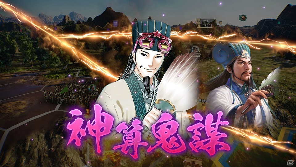 「三國志14」銀英伝コラボ第3弾が配信！パリピ孔明が三國志の世界に再転生する無料コラボDLCも登場の画像6