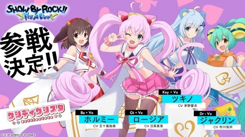 「SHOW BY ROCK!! Fes A Live」にクリティクリスタが参戦！イベント・ガチャの開催や声優サイン色紙プレゼントキャンペーンもの画像1