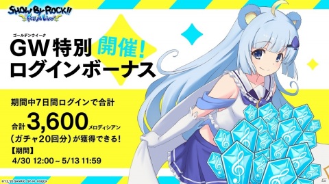 「SHOW BY ROCK!! Fes A Live」にクリティクリスタが参戦！イベント・ガチャの開催や声優サイン色紙プレゼントキャンペーンもの画像10