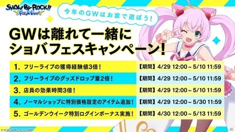 「SHOW BY ROCK!! Fes A Live」にクリティクリスタが参戦！イベント・ガチャの開催や声優サイン色紙プレゼントキャンペーンもの画像12