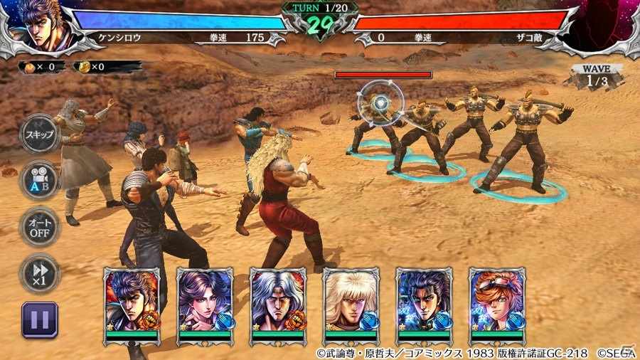 「北斗の拳 LEGENDS ReVIVE」修羅を狩り鬼を喰らう羅刹「シャチ」登場！参戦記念ログインボーナスも開催の画像2