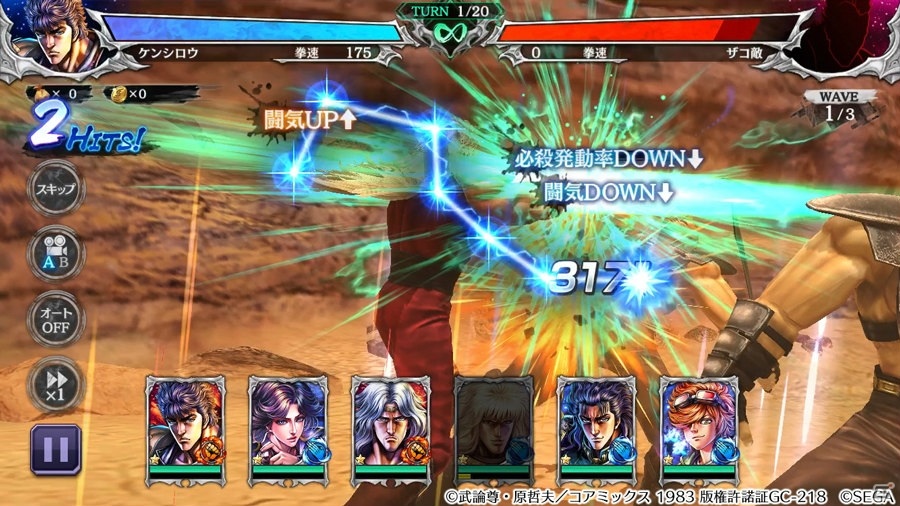 「北斗の拳 LEGENDS ReVIVE」修羅を狩り鬼を喰らう羅刹「シャチ」登場！参戦記念ログインボーナスも開催の画像3