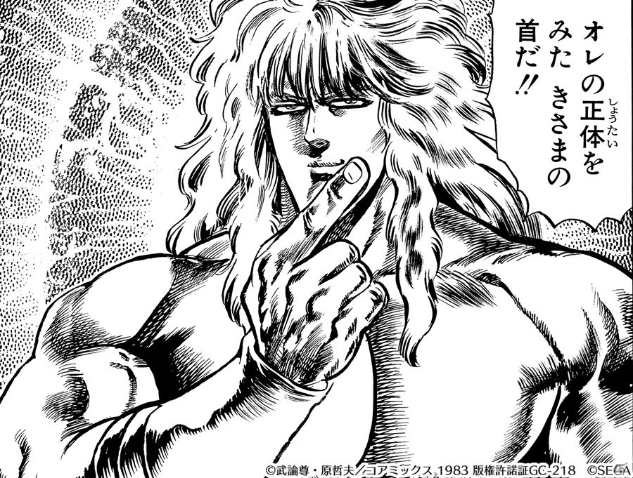 「北斗の拳 LEGENDS ReVIVE」修羅を狩り鬼を喰らう羅刹「シャチ」登場！参戦記念ログインボーナスも開催の画像5