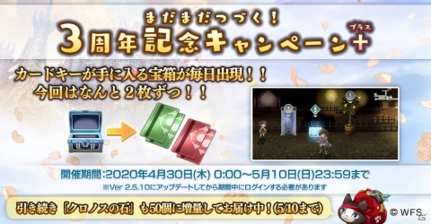 「アナザーエデン 時空を超える猫」外典「剣の唄と失楽の翼 第2話」が登場！「ヴィクト（CV：関智一）」との出逢いもの画像4