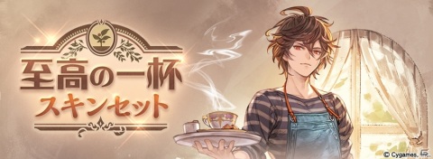 「グランブルーファンタジー」レジェンドフェスが開催！「ラインハルザ（リミテッドシリーズ）」、「シュラ」が登場の画像5