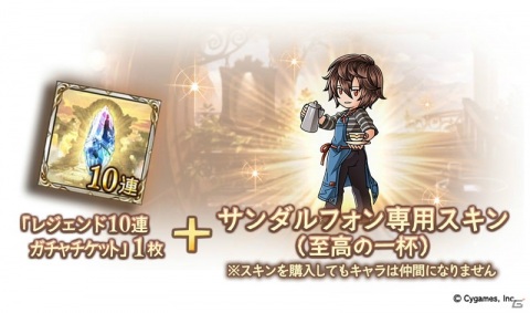 グランブルーファンタジー レジェンドフェスが開催 ラインハルザ リミテッドシリーズ シュラ が登場の画像一覧 ゲーム情報サイト Gamer