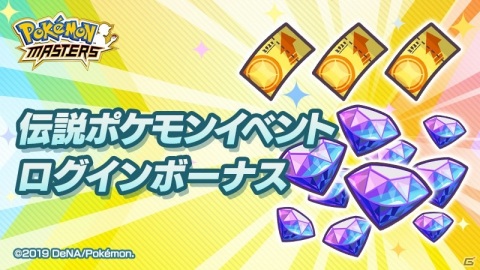 「ポケモンマスターズ」伝説ポケモンイベント「正しき心に舞い降りる翼」が開始！★5 シルバー＆ホウオウを仲間にしようの画像12