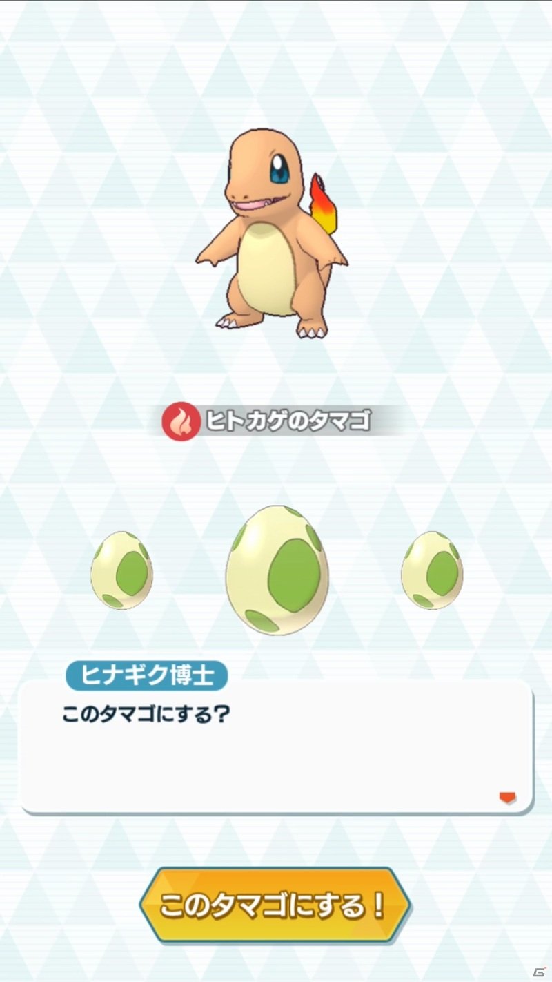 ポケモン ソウル シルバー ヒトカゲ イメージポケモンコレクション