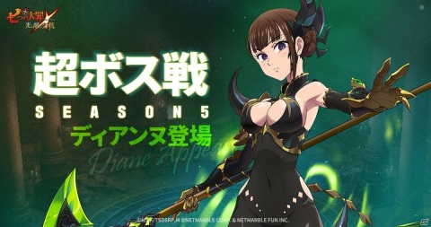 「七つの大罪 ～光と闇の交戦～」〈十戒〉を束ねるゼルドリス参戦！最新チャプターやステージスキップ機能もの画像3
