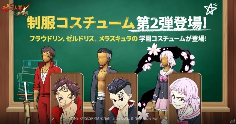 「七つの大罪 ～光と闇の交戦～」〈十戒〉を束ねるゼルドリス参戦！最新チャプターやステージスキップ機能もの画像4