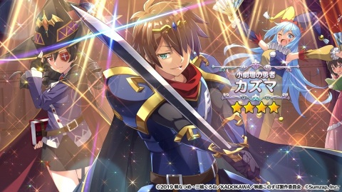 「この素晴らしい世界に祝福を！ファンタスティックデイズ」ストーリーイベント「この紅魔の作家と演劇を！」が開催！の画像5
