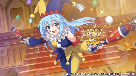 「この素晴らしい世界に祝福を！ファンタスティックデイズ」ストーリーイベント「この紅魔の作家と演劇を！」が開催！の画像6