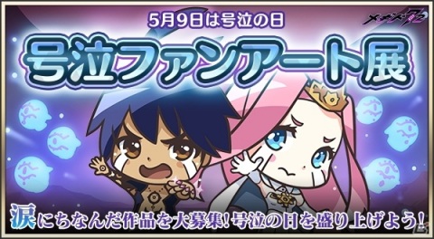 「メギド72」新テルミナスメギド「ユフィール（カウンター）」が登場！激★魔宴召喚「Dr.Uのふわふわネクロ講座」開催の画像8