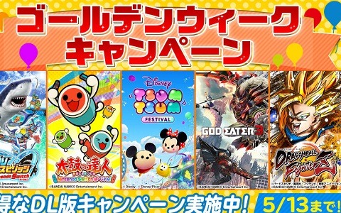 「GOD EATER 3」や「ドラゴンボール ファイターズ」などバンダイナムコタイトルが対象のGWセールが開催！