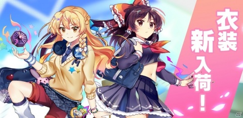 「東方LostWord」の正式サービスが開始！スタートダッシュキャンペーン開催の画像7