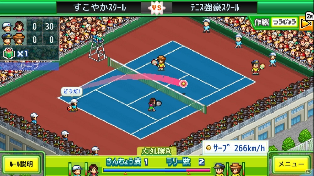 テニスクラブ経営シミュレーション「テニスクラブ物語」が5月7日にNintendo Switch向けに配信！の画像5
