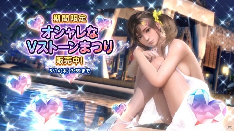 「DEAD OR ALIVE XVV」無邪気で無垢で無防備な新女神「パティ（CV：高野麻里佳）」が登場！の画像17