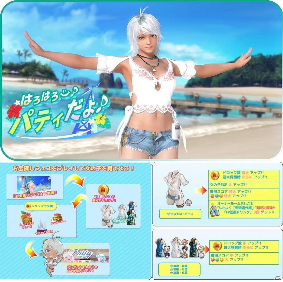「DEAD OR ALIVE XVV」無邪気で無垢で無防備な新女神「パティ（CV：高野麻里佳）」が登場！の画像26